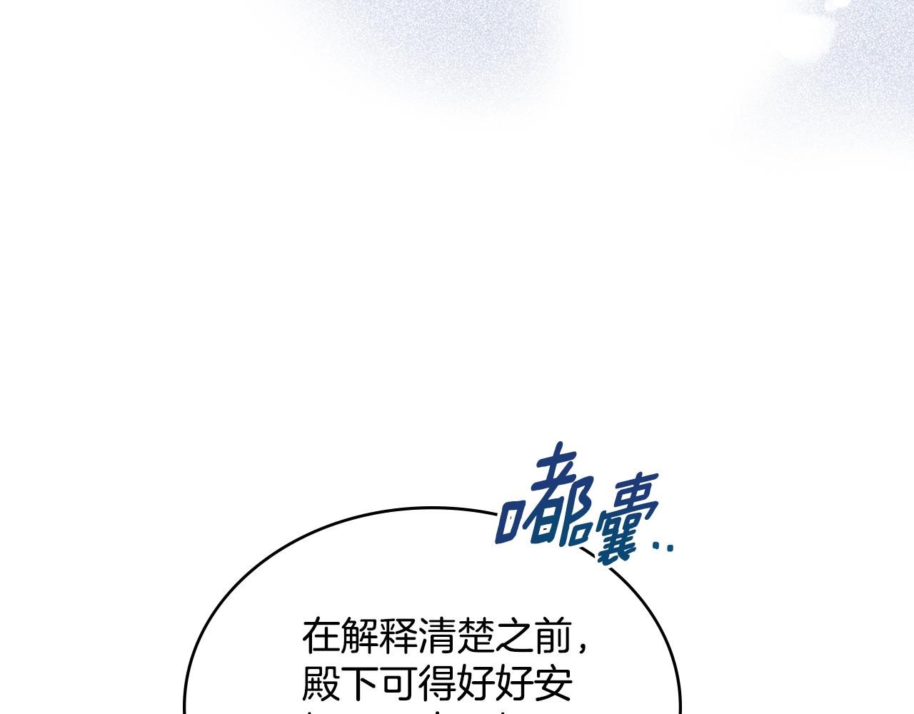 第13话 请求许可(1/4)-第14话