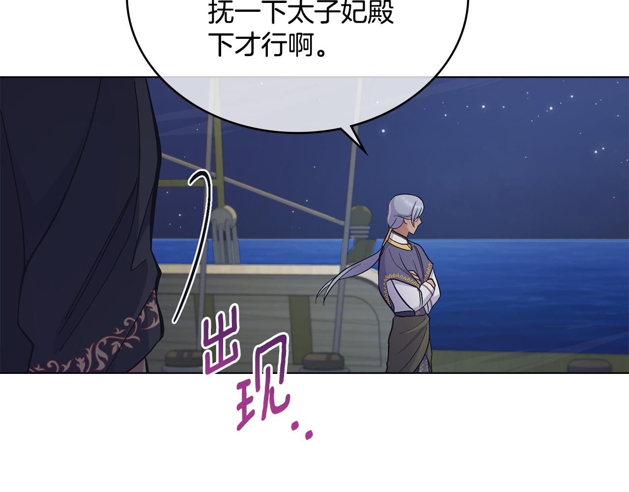第13话 请求许可(1/4)-第14话