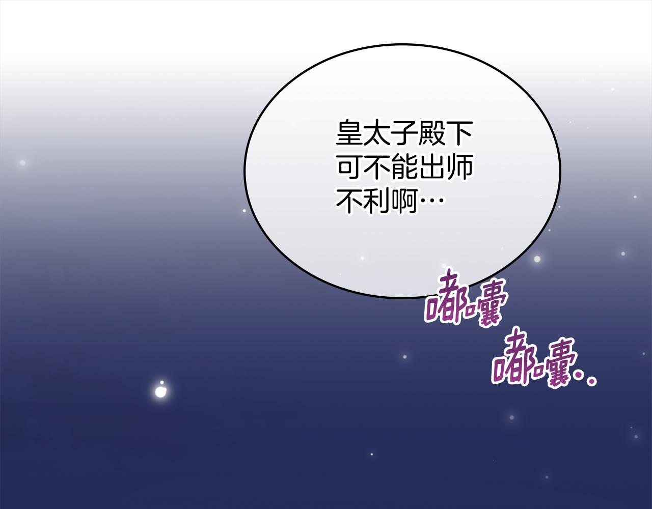 第13话 请求许可(1/4)-第14话