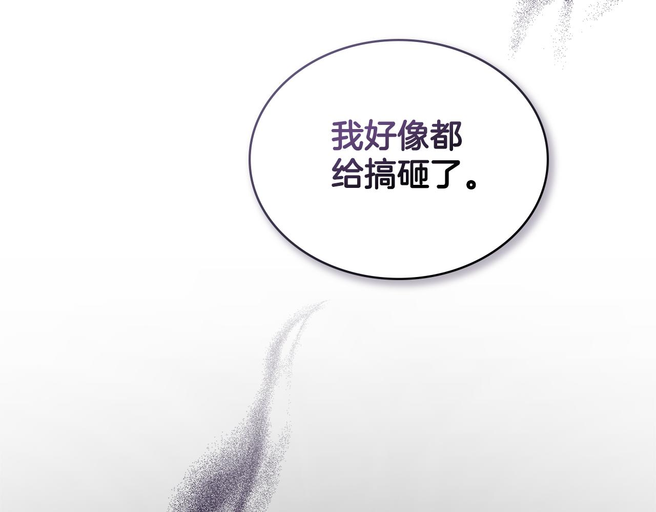 第13话 请求许可(1/4)-第14话