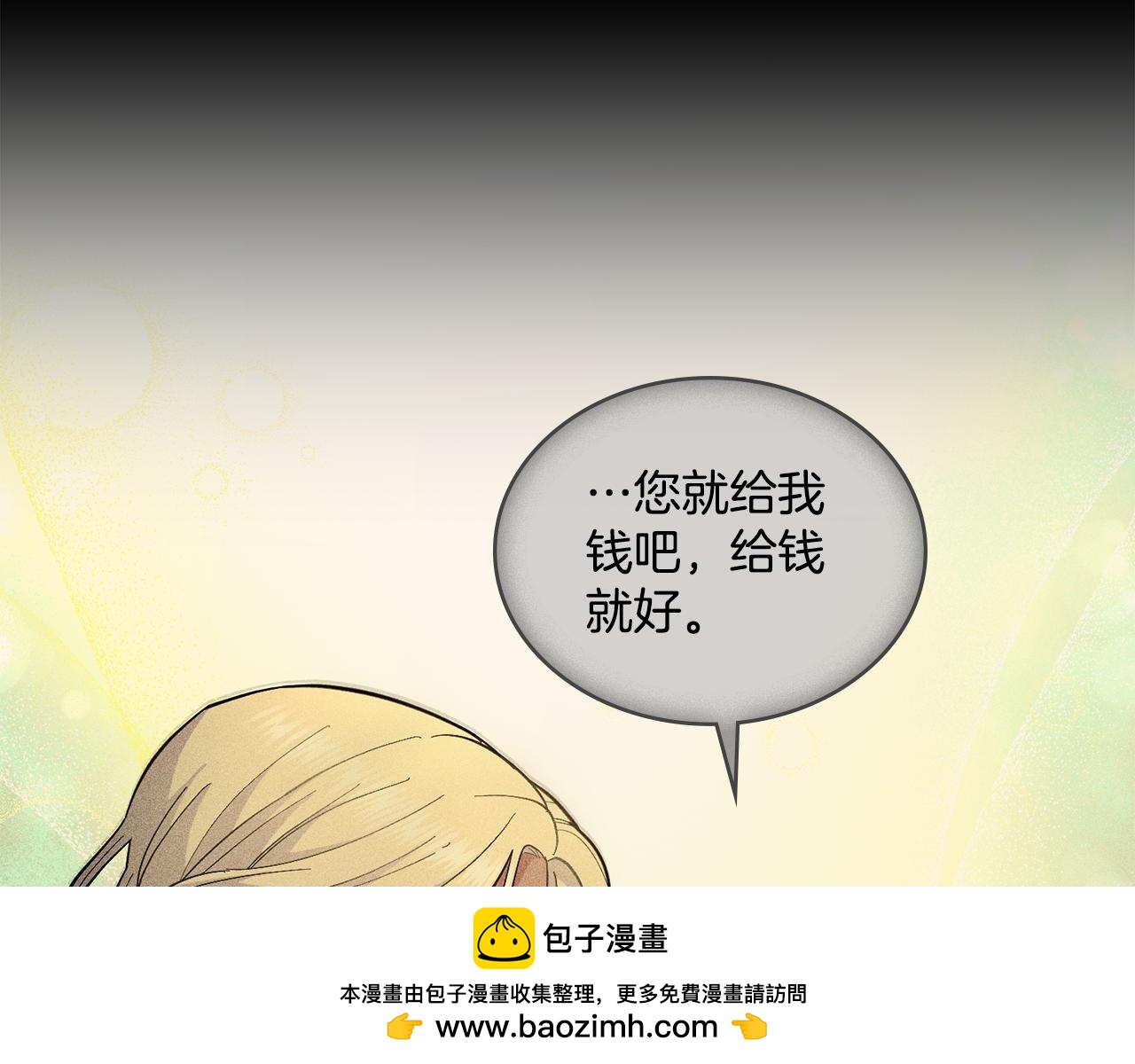 第13话 请求许可(1/4)-第14话