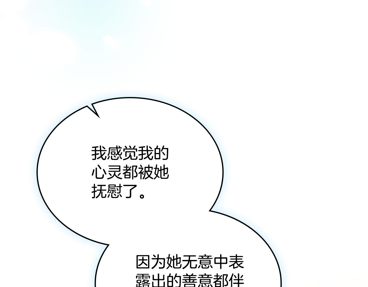 第13话 请求许可(1/4)-第14话
