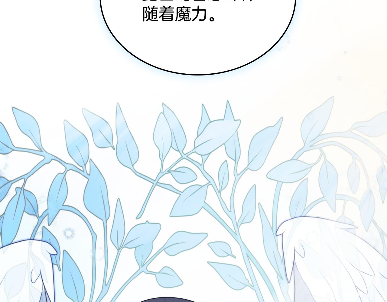 第13话 请求许可(1/4)-第14话