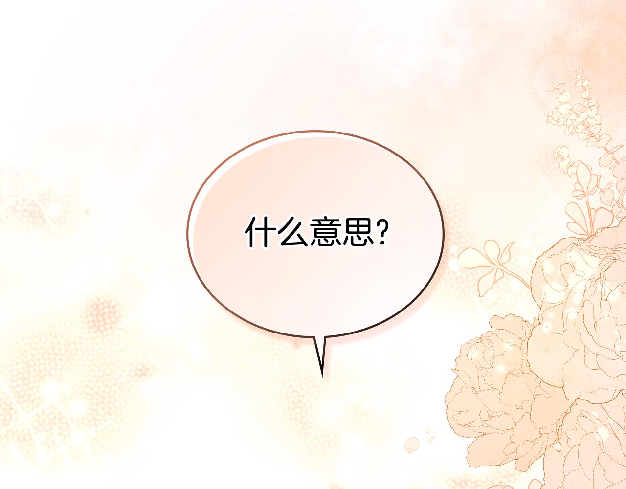 第17话 了解心意(1/4)-第18话