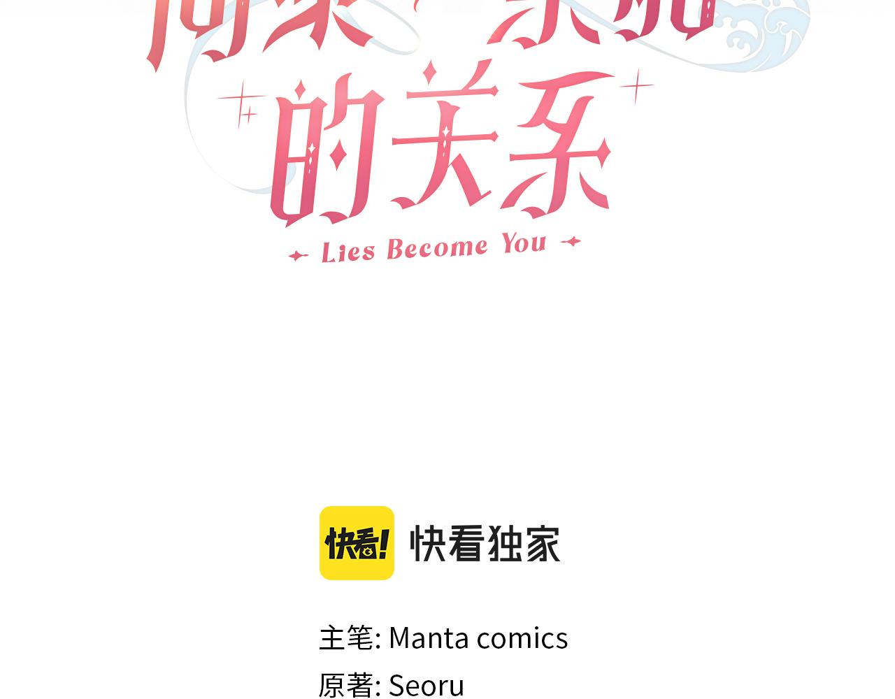 第19话 船上有共犯(1/4)-第20话