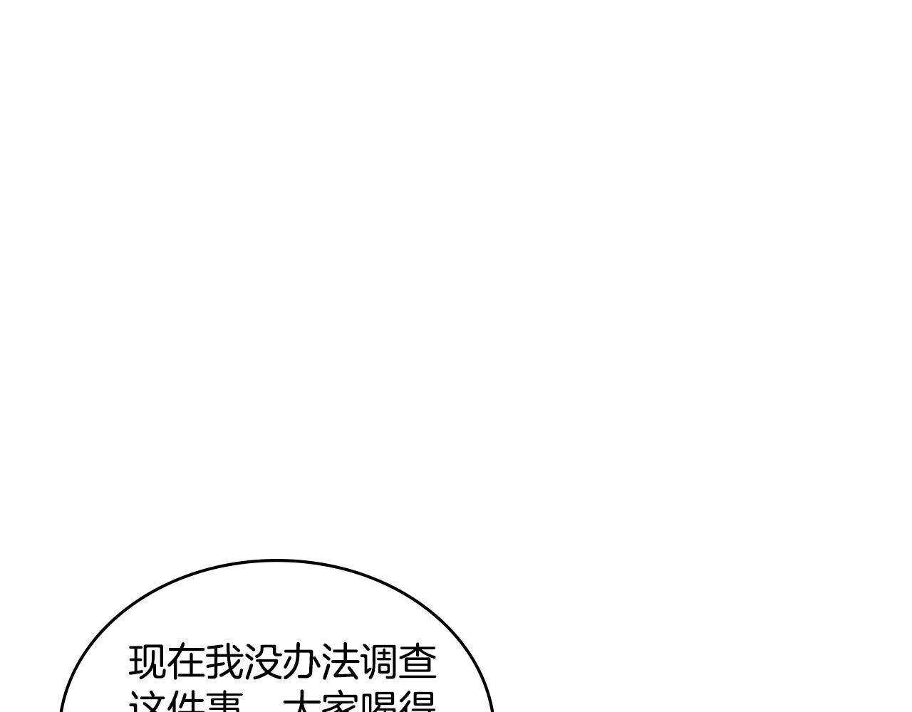 第19话 船上有共犯(1/4)-第20话