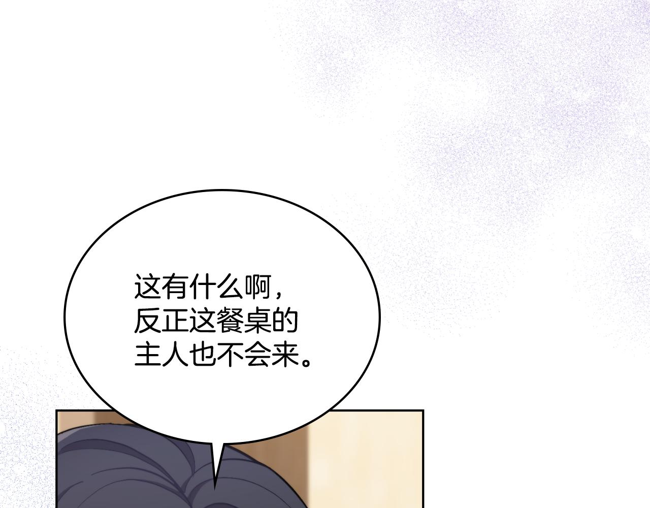 第23话 危险发言？(1/4)-第24话
