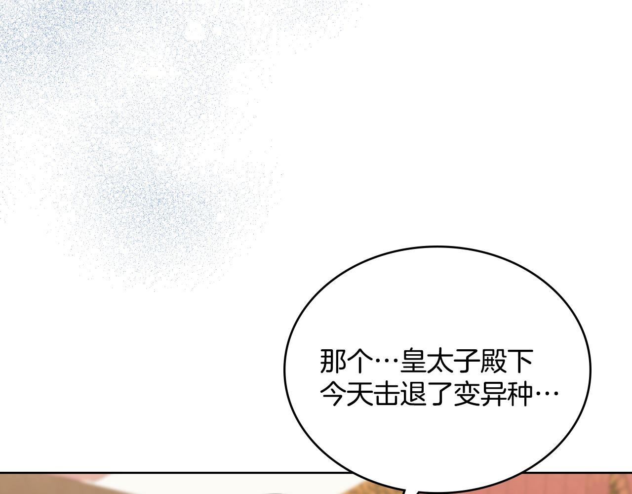 第23话 危险发言？(1/4)-第24话