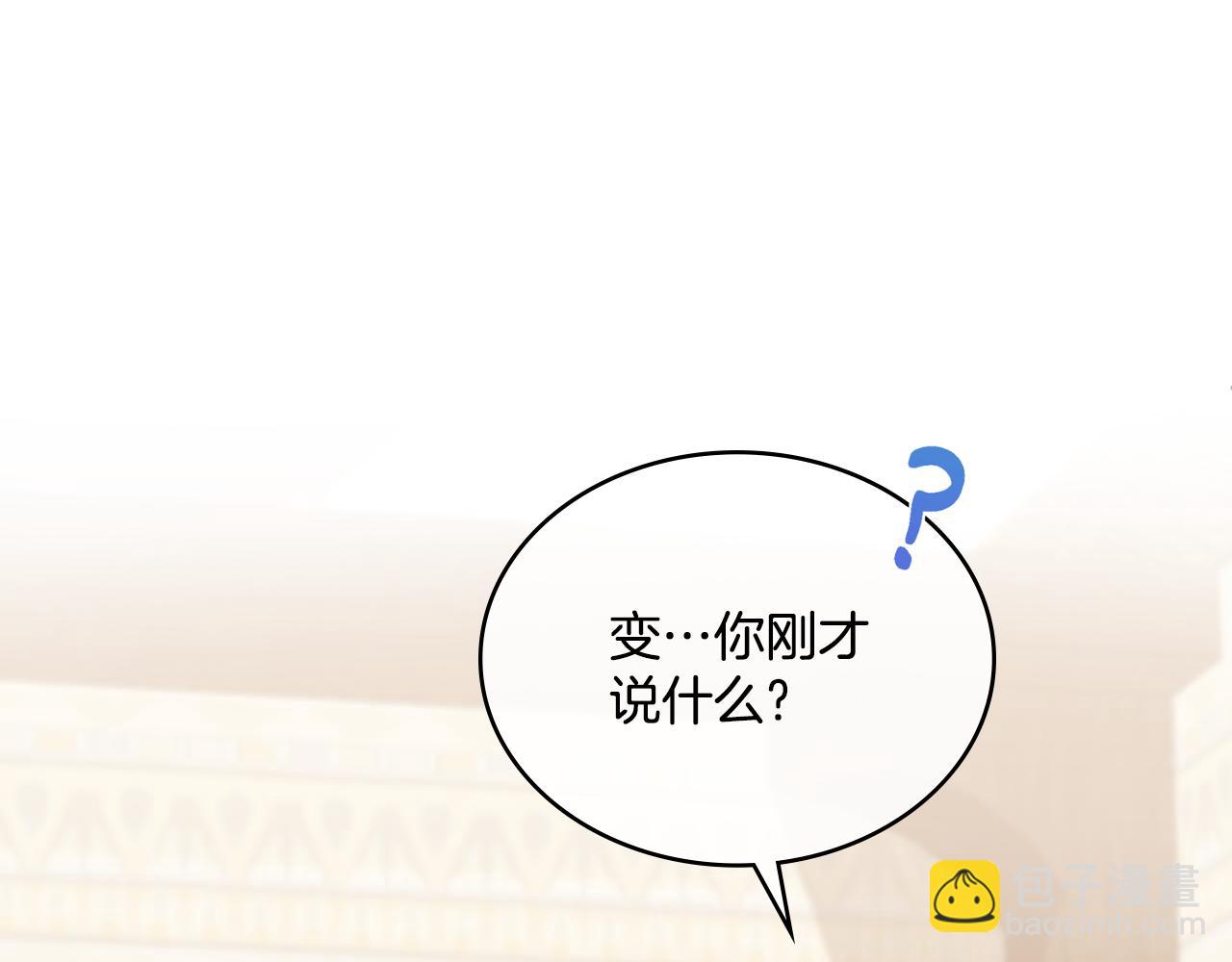 第23话 危险发言？(1/4)-第24话
