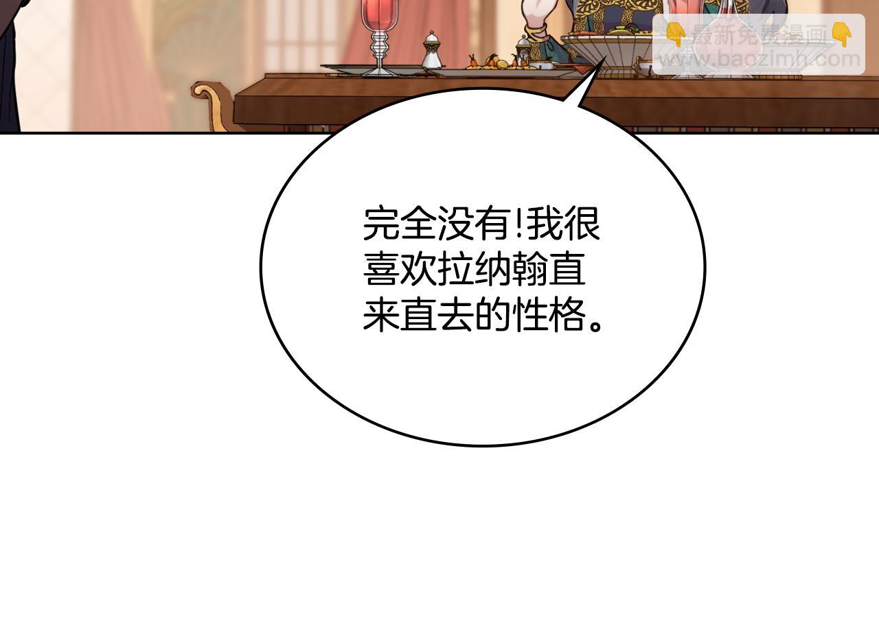 第23话 危险发言？(1/4)-第24话