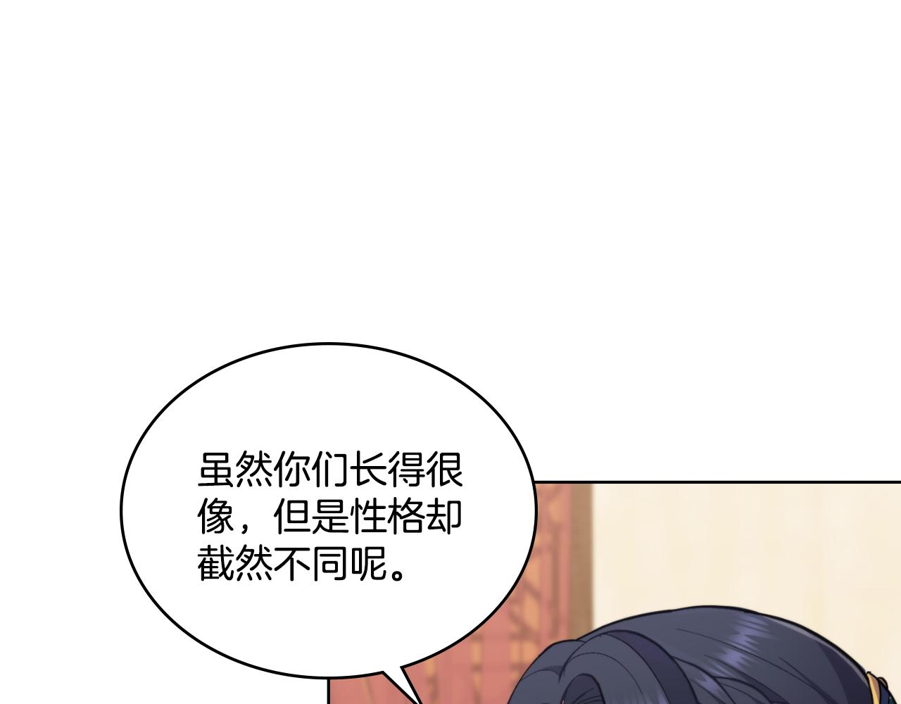 第23话 危险发言？(1/4)-第24话