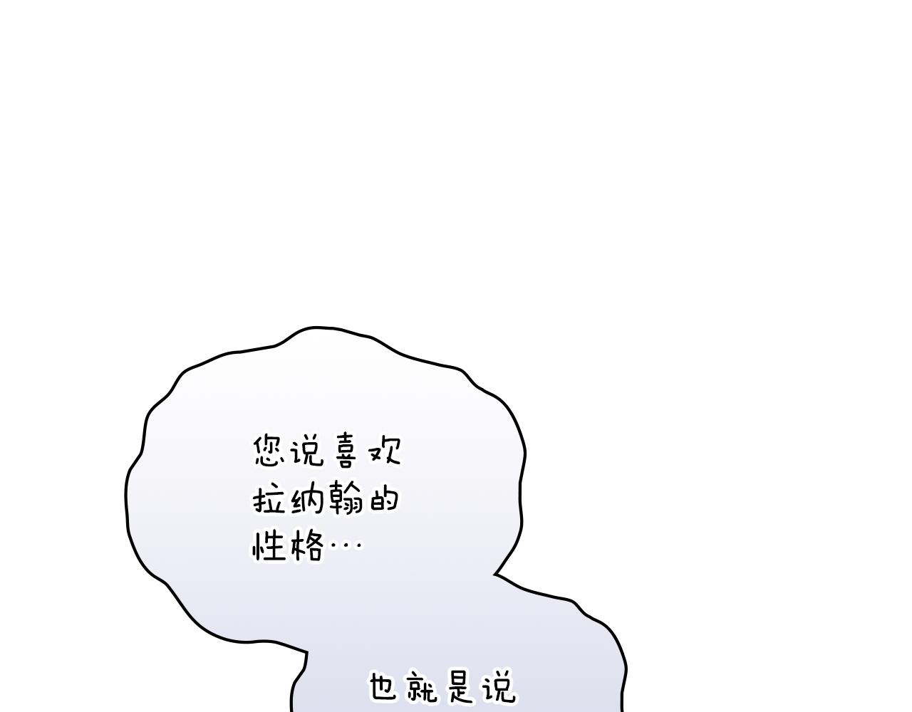 第23话 危险发言？(1/4)-第24话