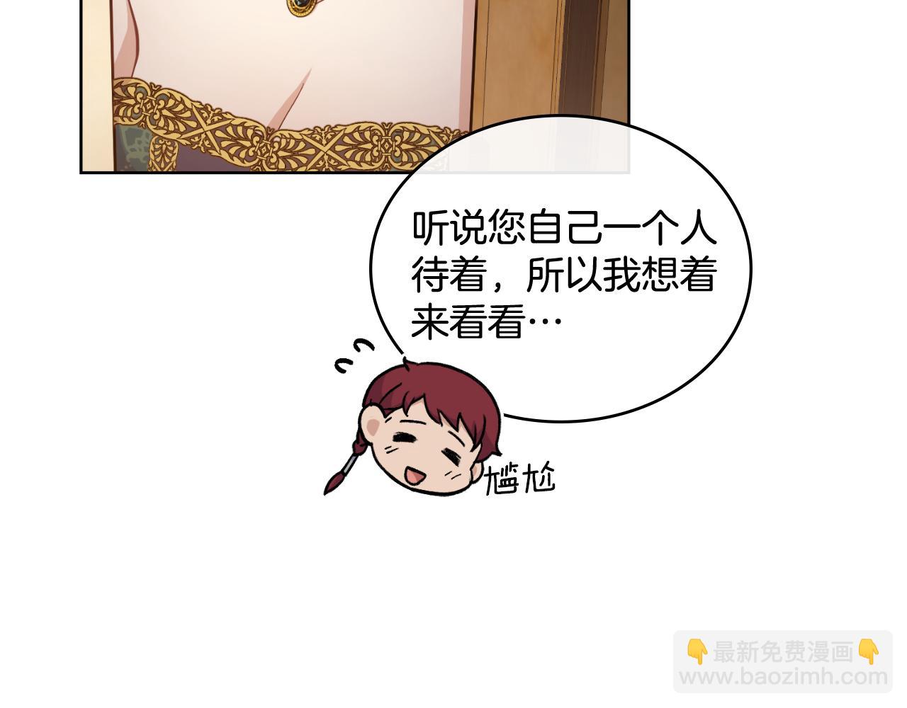 第23话 危险发言？(1/4)-第24话