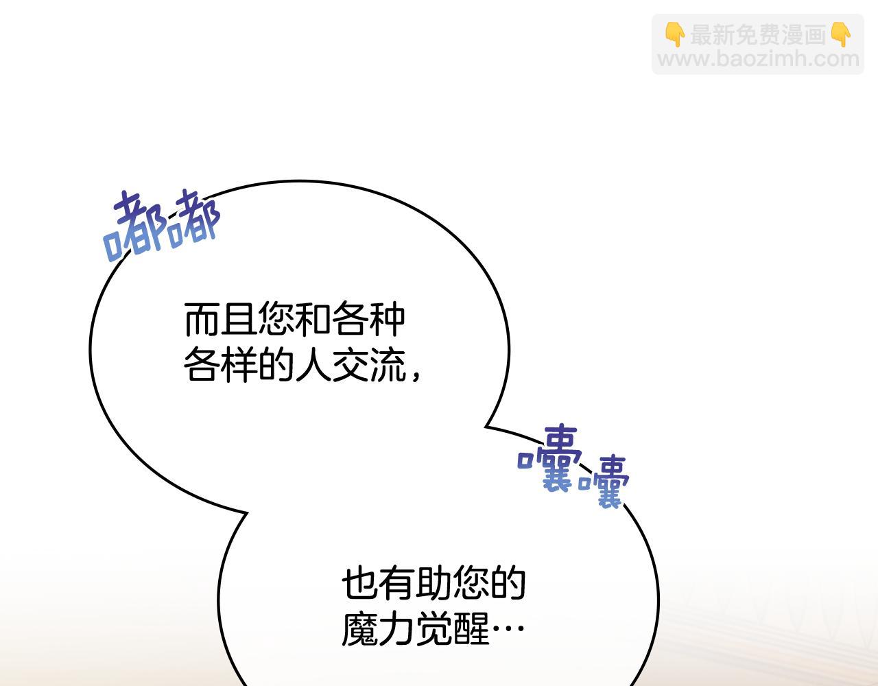 第23话 危险发言？(1/4)-第24话