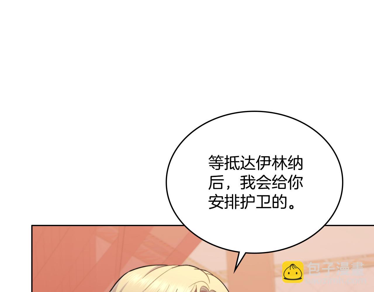 第25话 遇袭？(1/4)-第26话