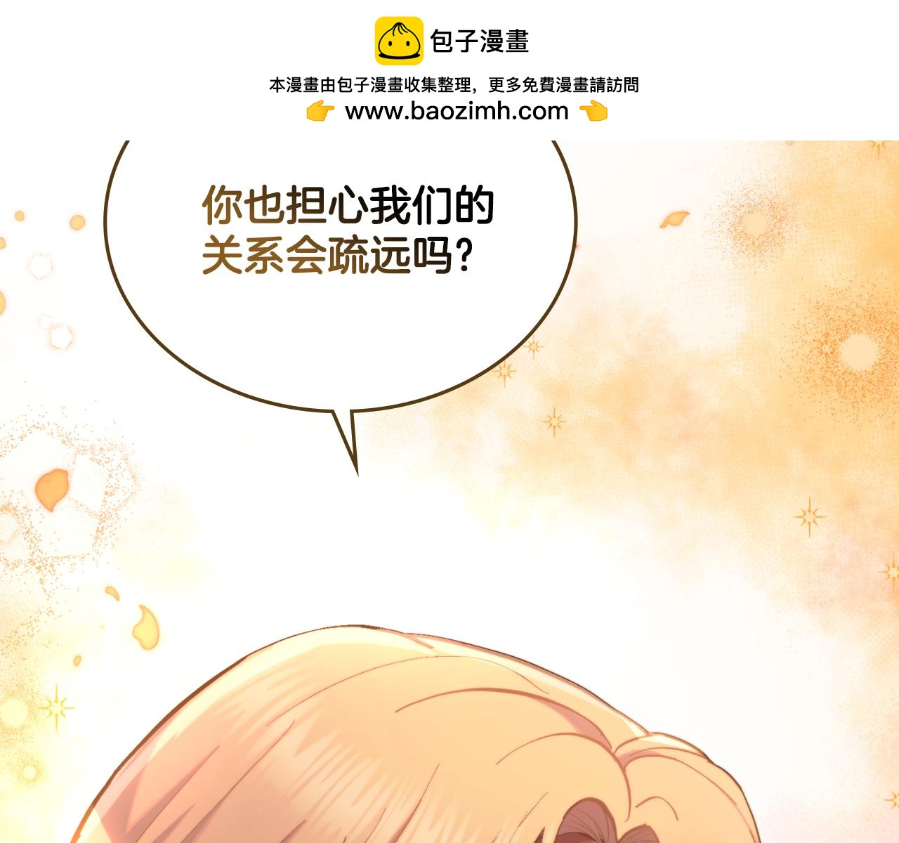 第25话 遇袭？(1/4)-第26话