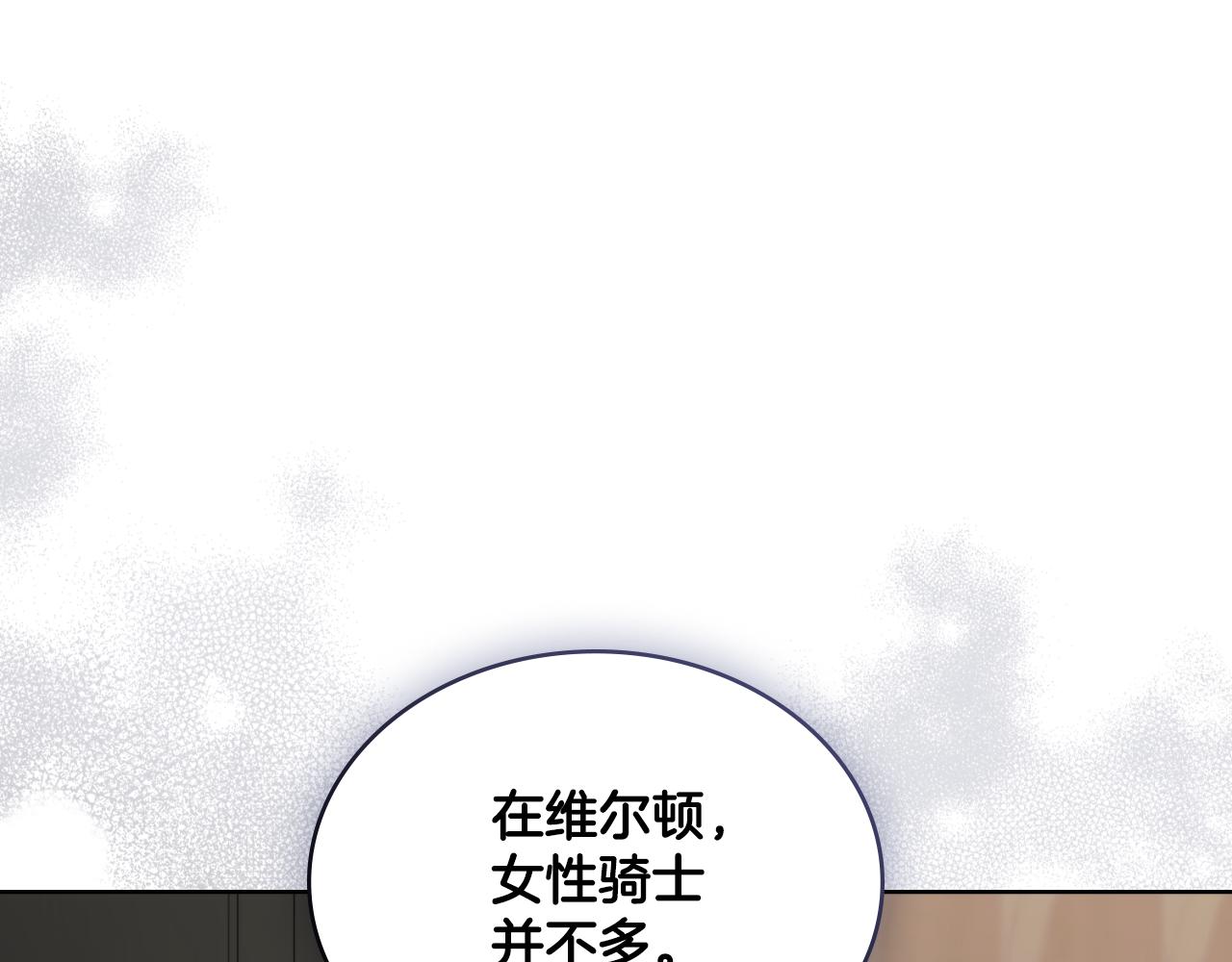 第25话 遇袭？(1/4)-第26话