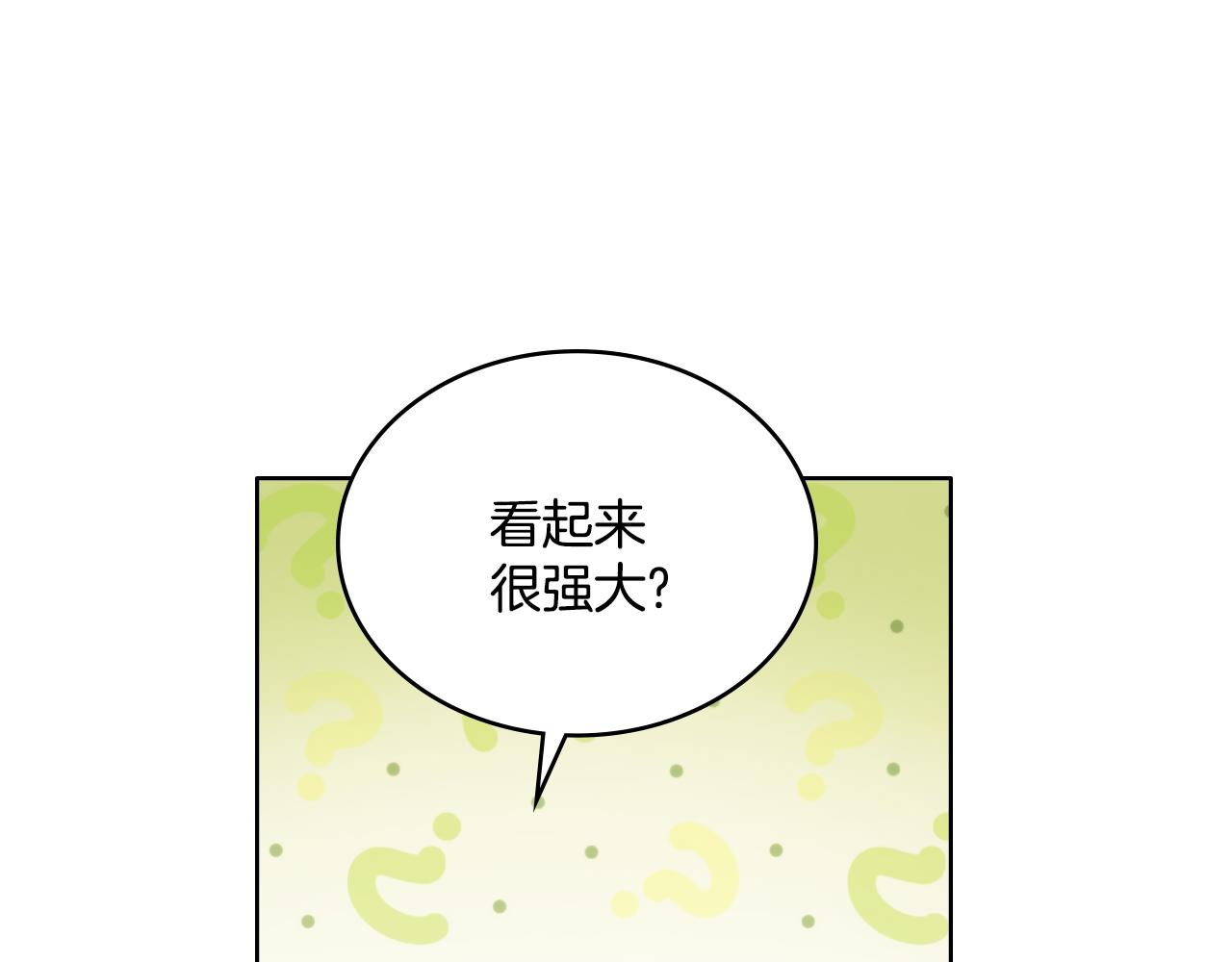 第25话 遇袭？(1/4)-第26话