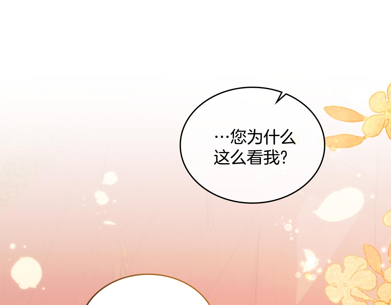 第25话 遇袭？(1/4)-第26话