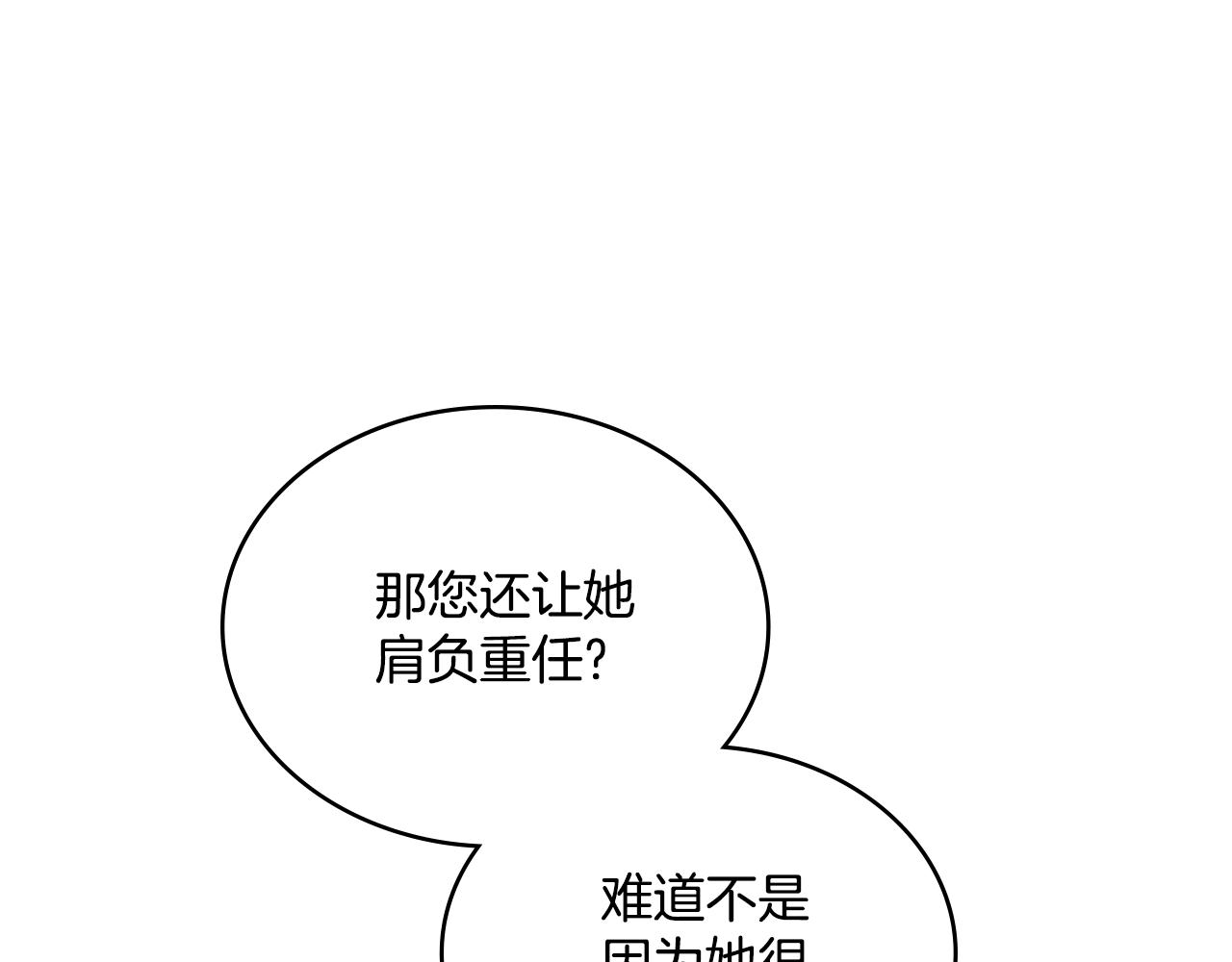 第25话 遇袭？(1/4)-第26话