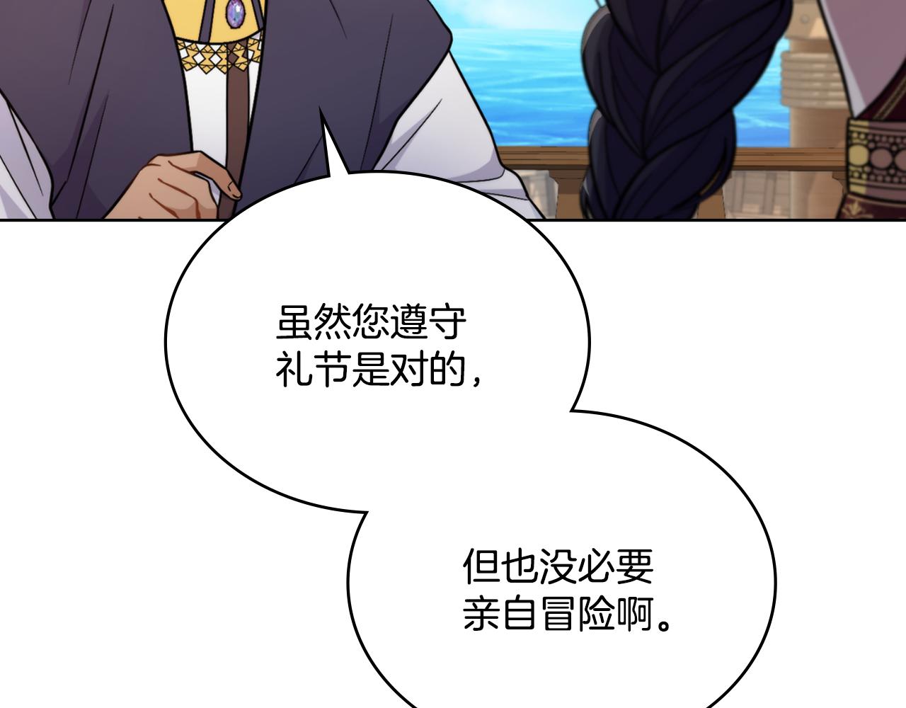 第27话 所谓的感情(1/5)-第28话