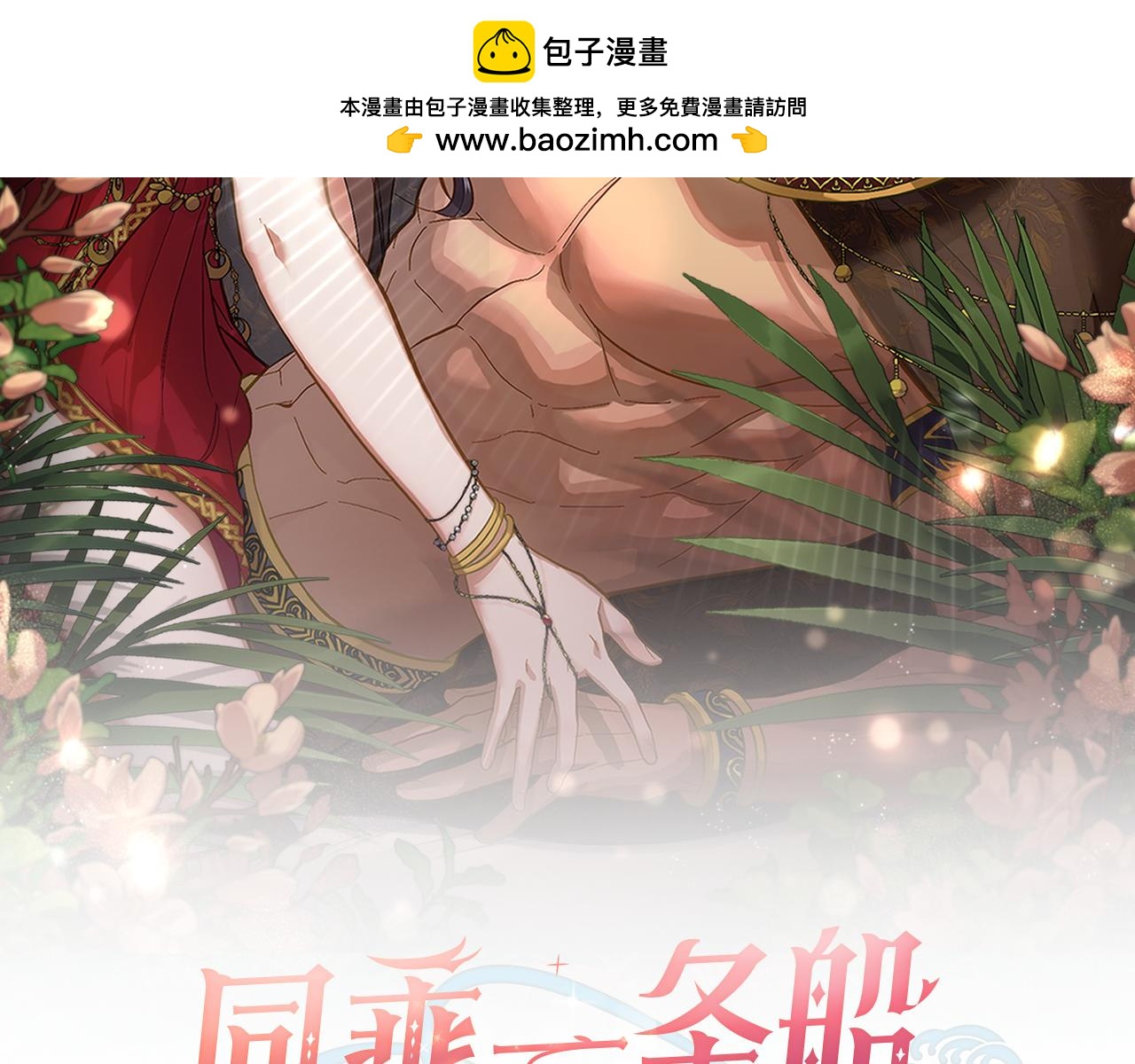 第27话 所谓的感情(1/5)-第28话