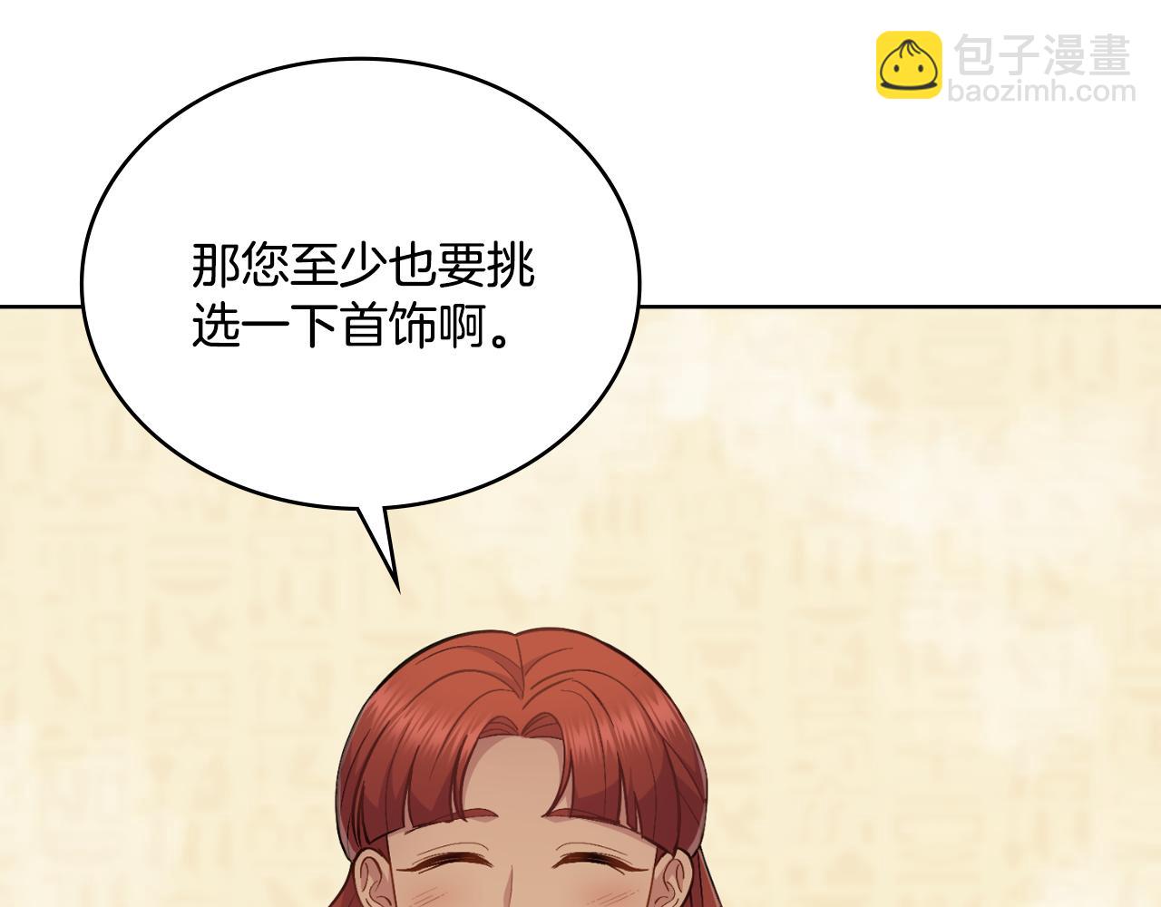 第29话 不要逃跑(1/4)-第30话