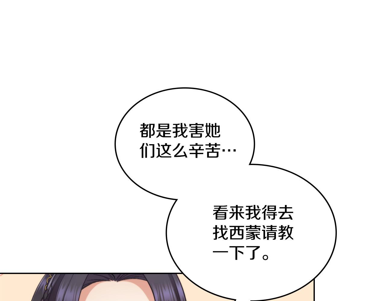 第31话 失忆(1/5)-第32话