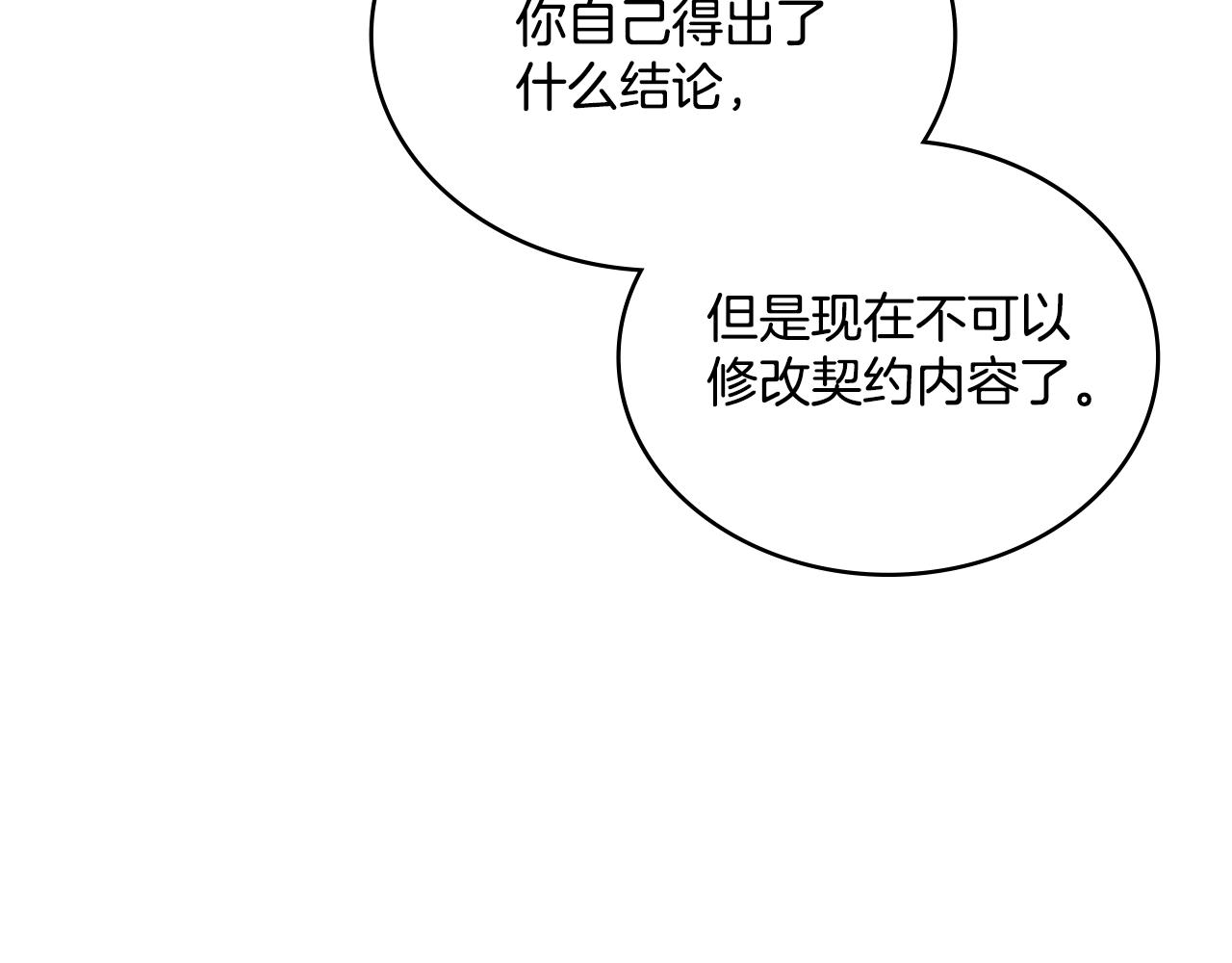 第31话 失忆(1/5)-第32话
