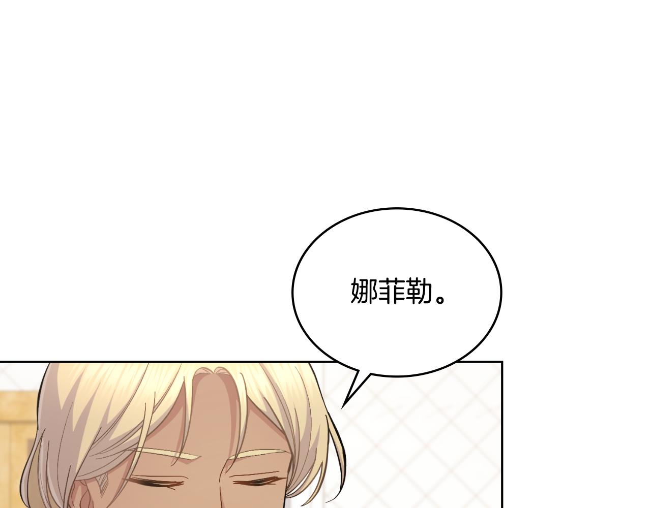 第33话 不要再受伤了(1/4)-第34话