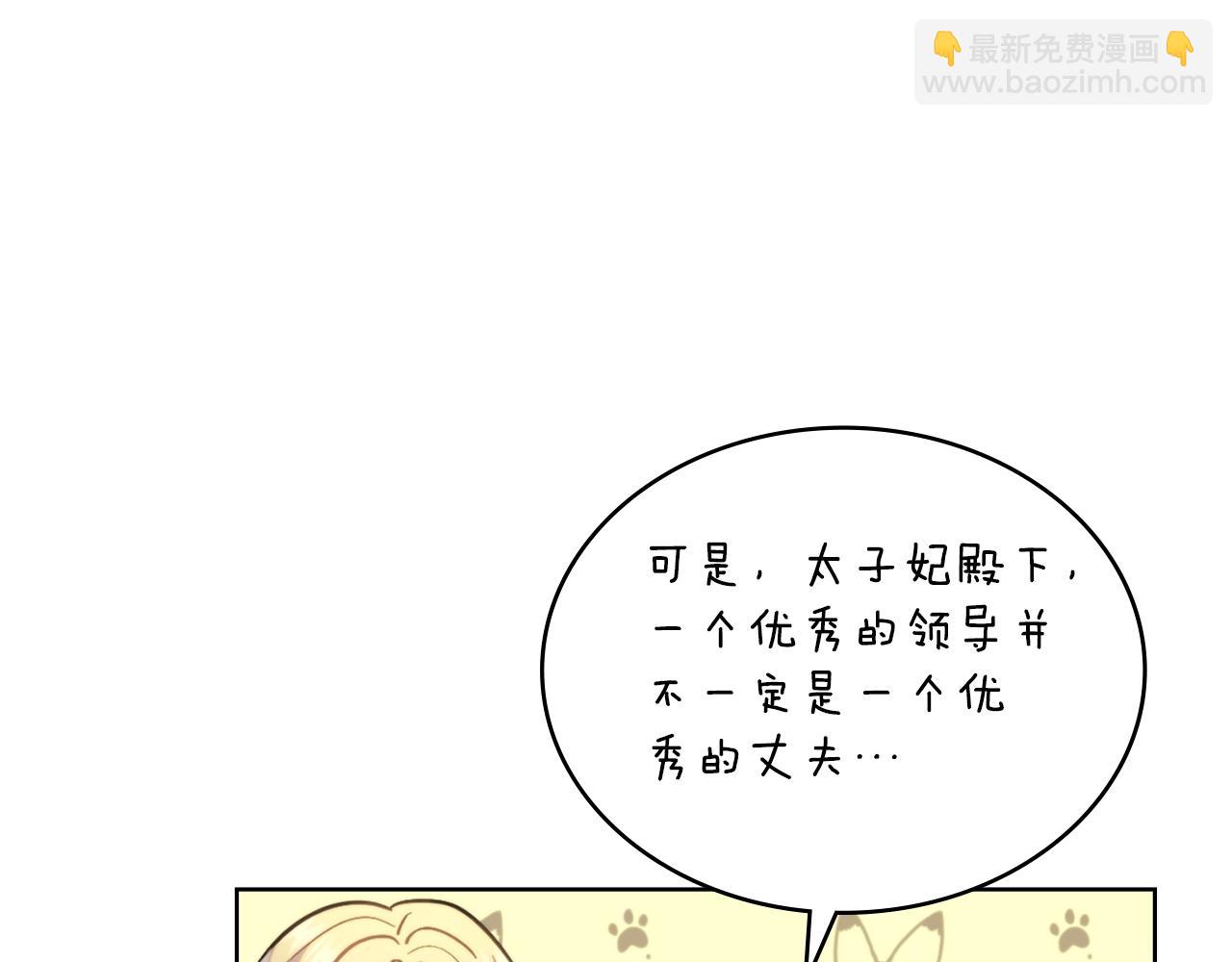 第33话 不要再受伤了(1/4)-第34话