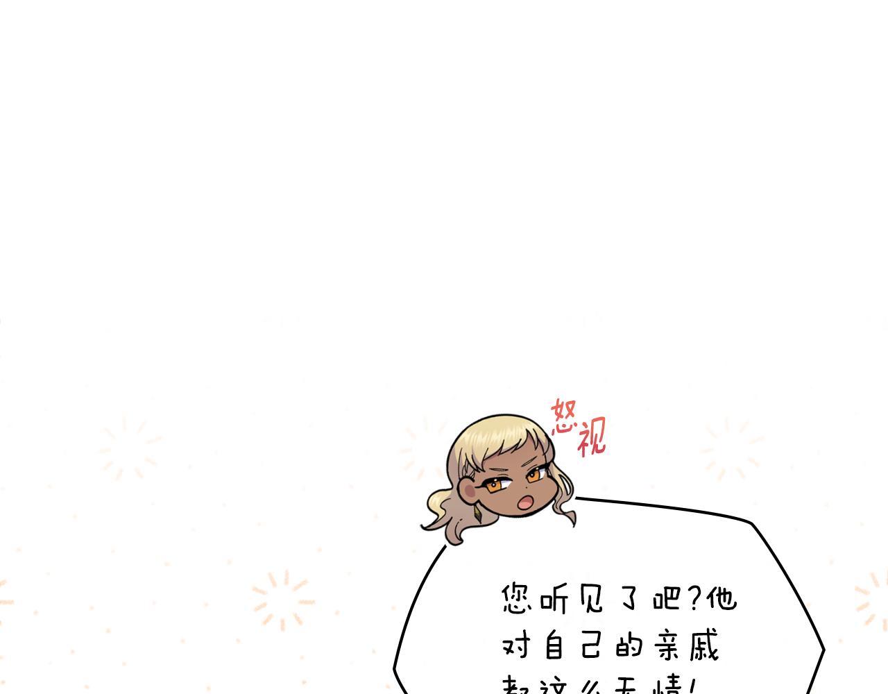 第33话 不要再受伤了(1/4)-第34话