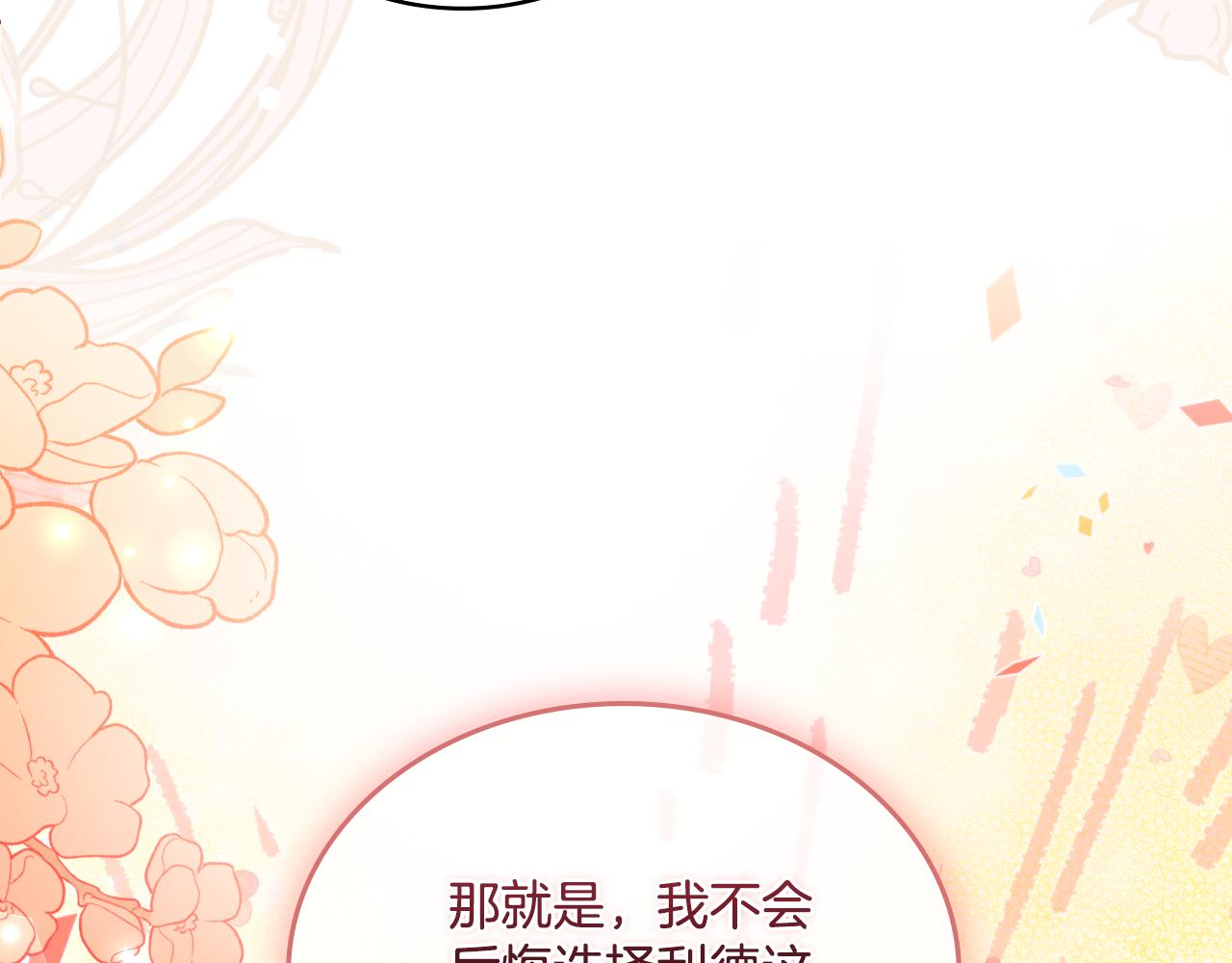 第33话 不要再受伤了(1/4)-第34话