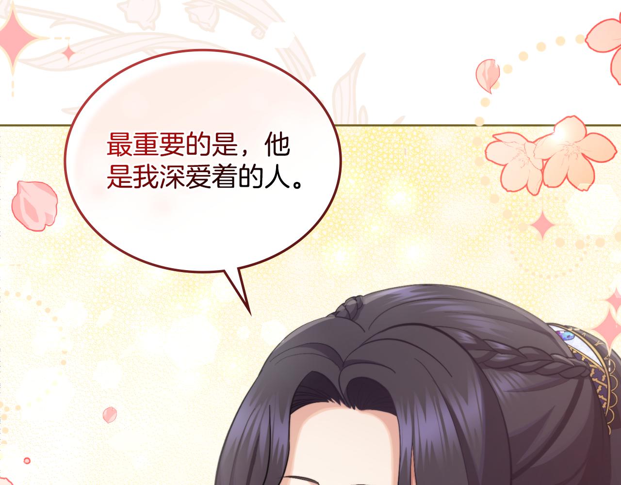 第33话 不要再受伤了(1/4)-第34话