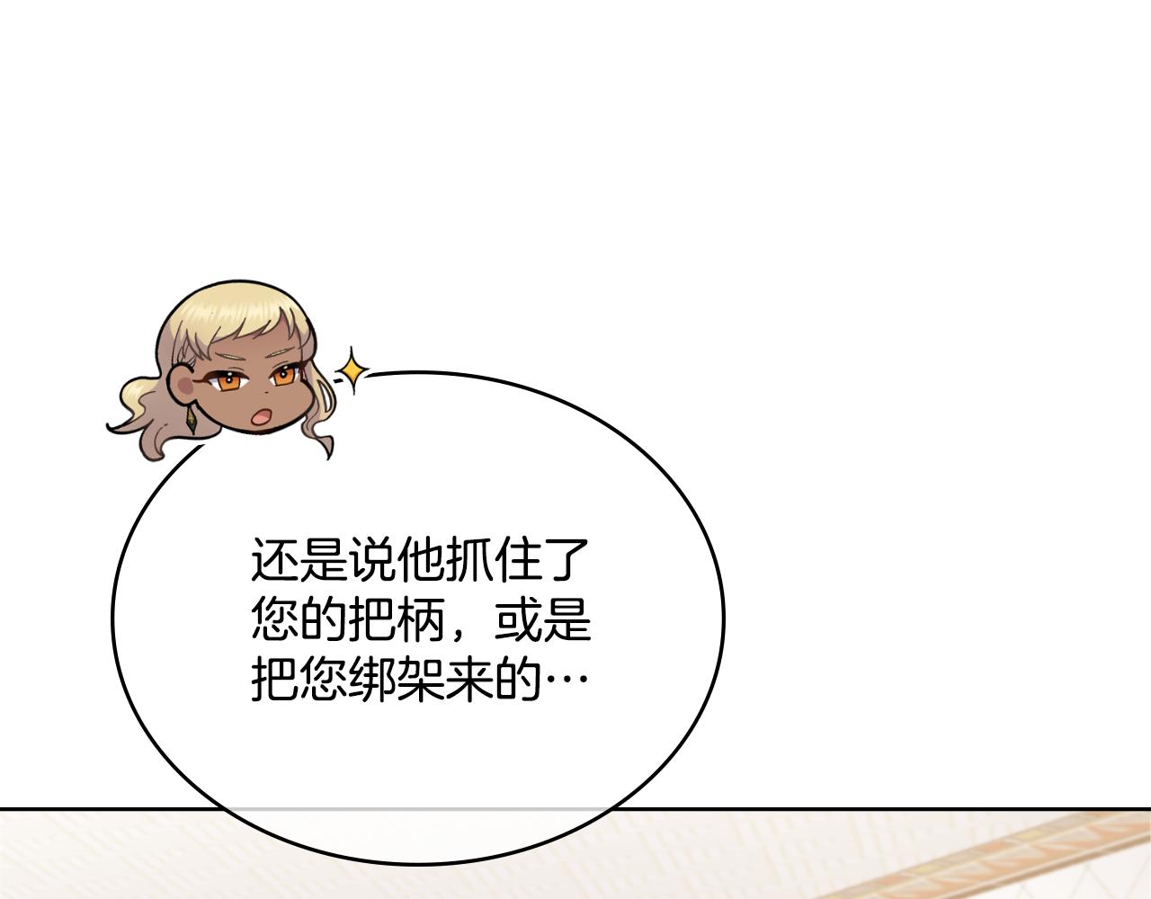第33话 不要再受伤了(1/4)-第34话