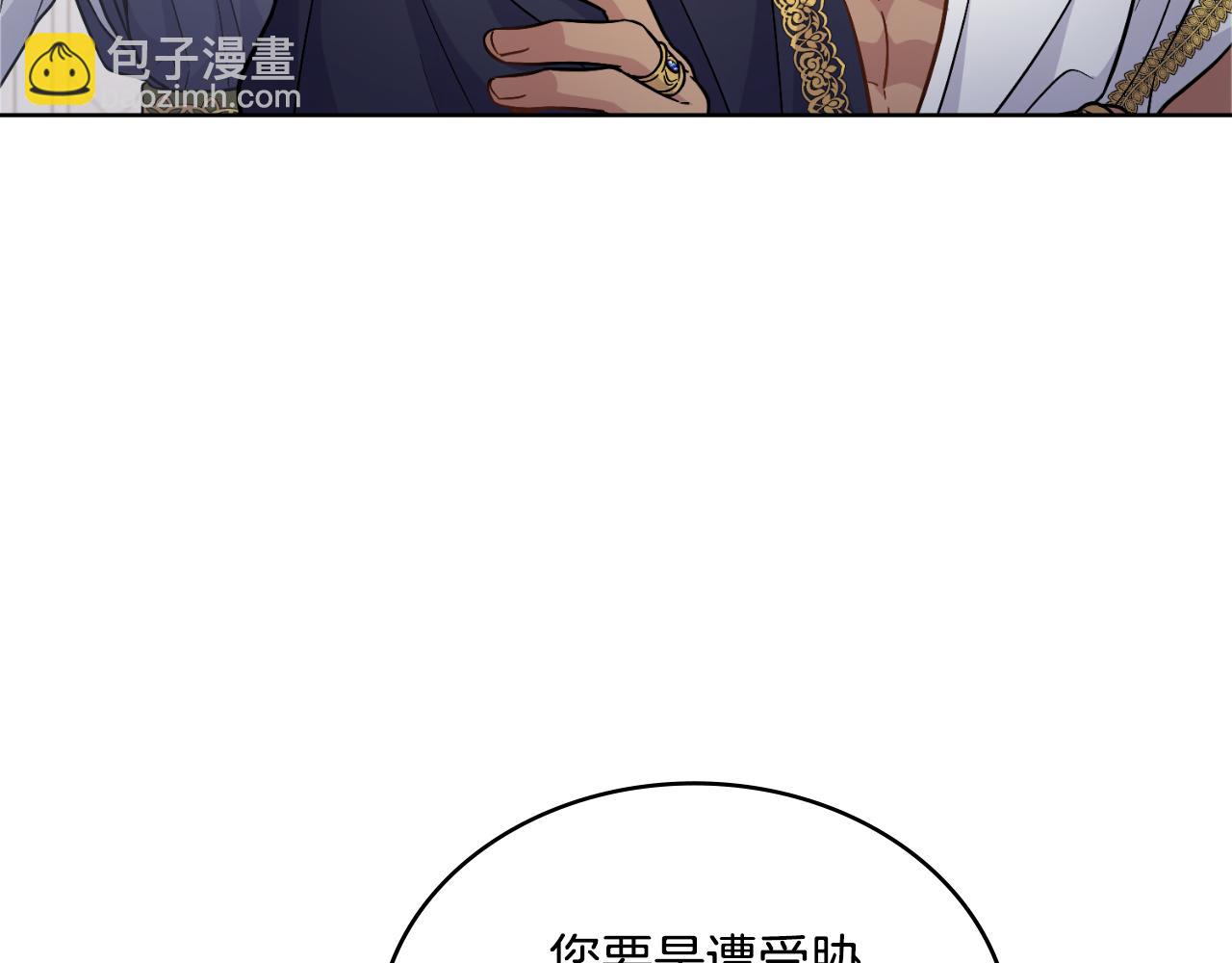 第33话 不要再受伤了(1/4)-第34话