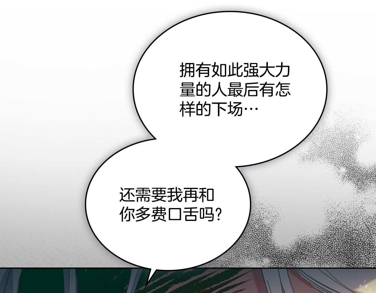 第35话 太子妃的把柄(1/4)-第36话