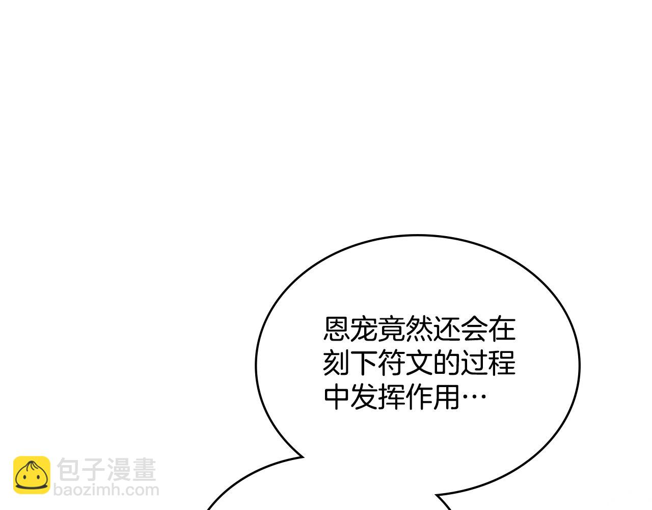 第35话 太子妃的把柄(1/4)-第36话