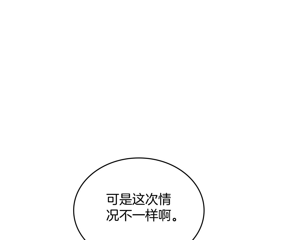 第35话 太子妃的把柄(1/4)-第36话