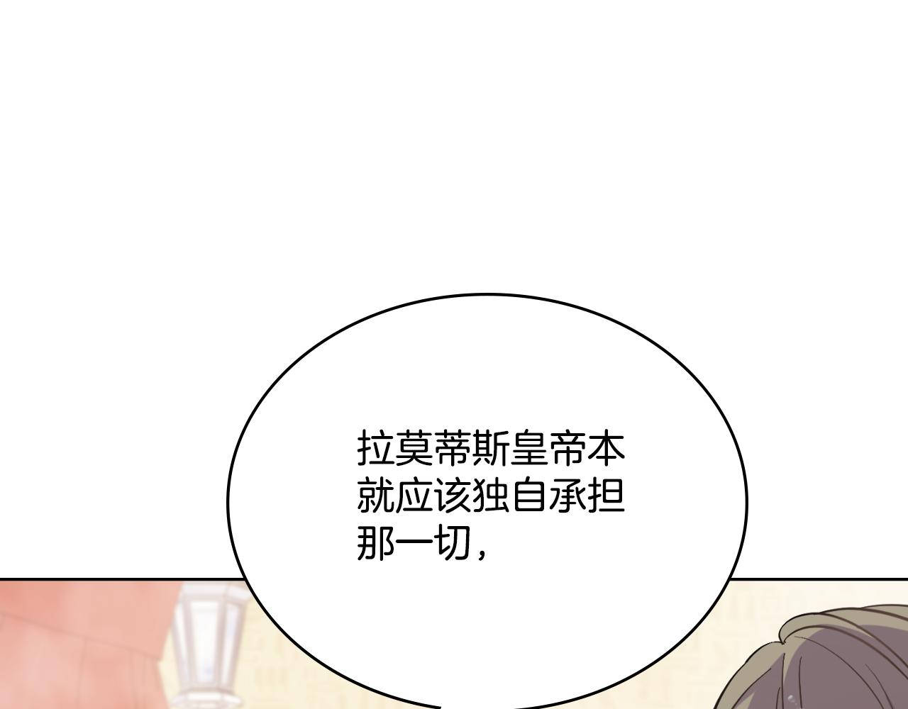 第35话 太子妃的把柄(1/4)-第36话