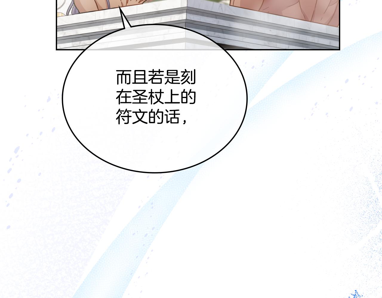 第35话 太子妃的把柄(1/4)-第36话