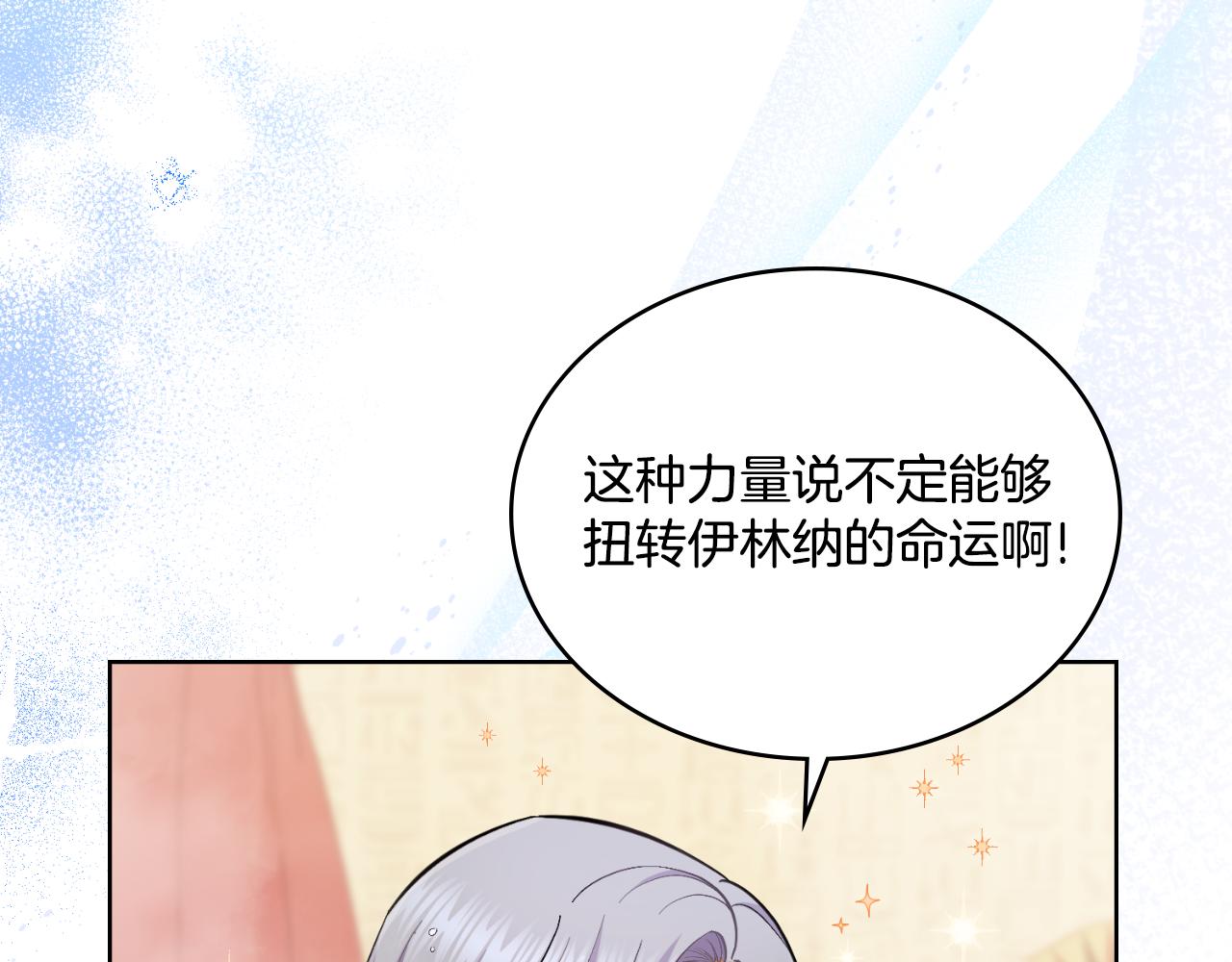 第35话 太子妃的把柄(1/4)-第36话