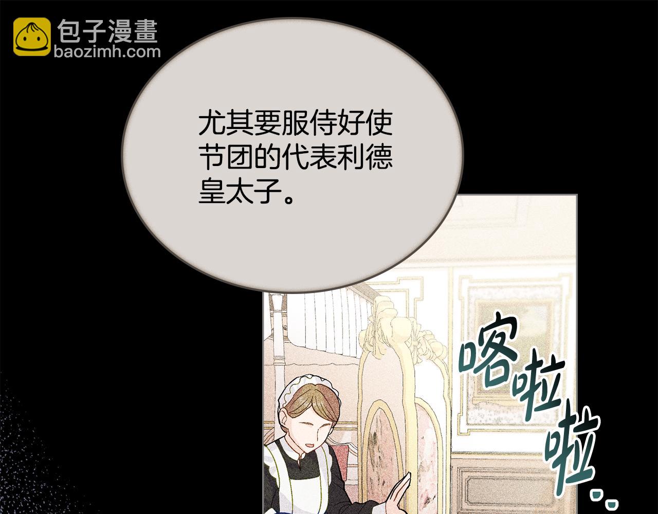 第3话 上错船(1/4)-第4话