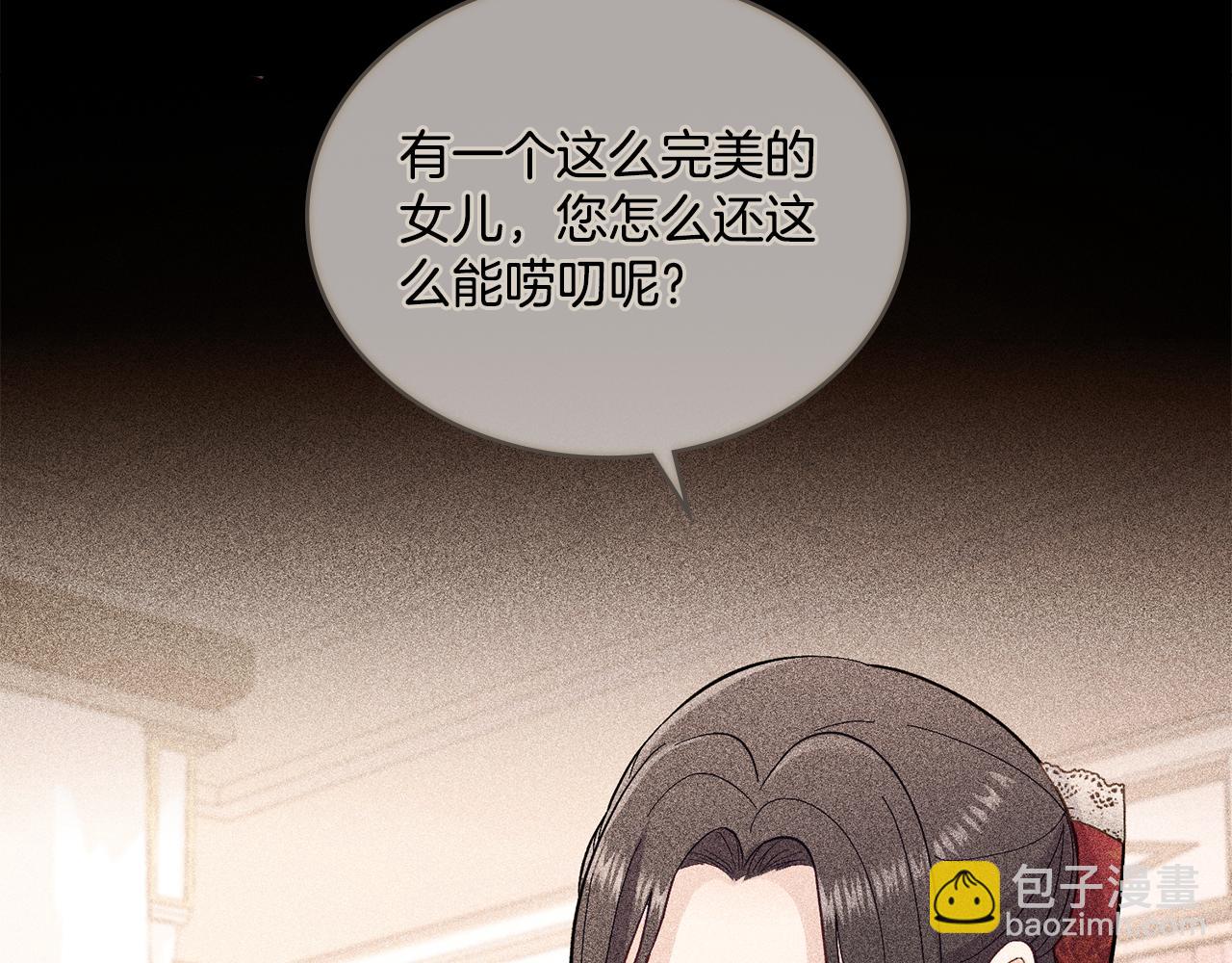 第3话 上错船(1/4)-第4话