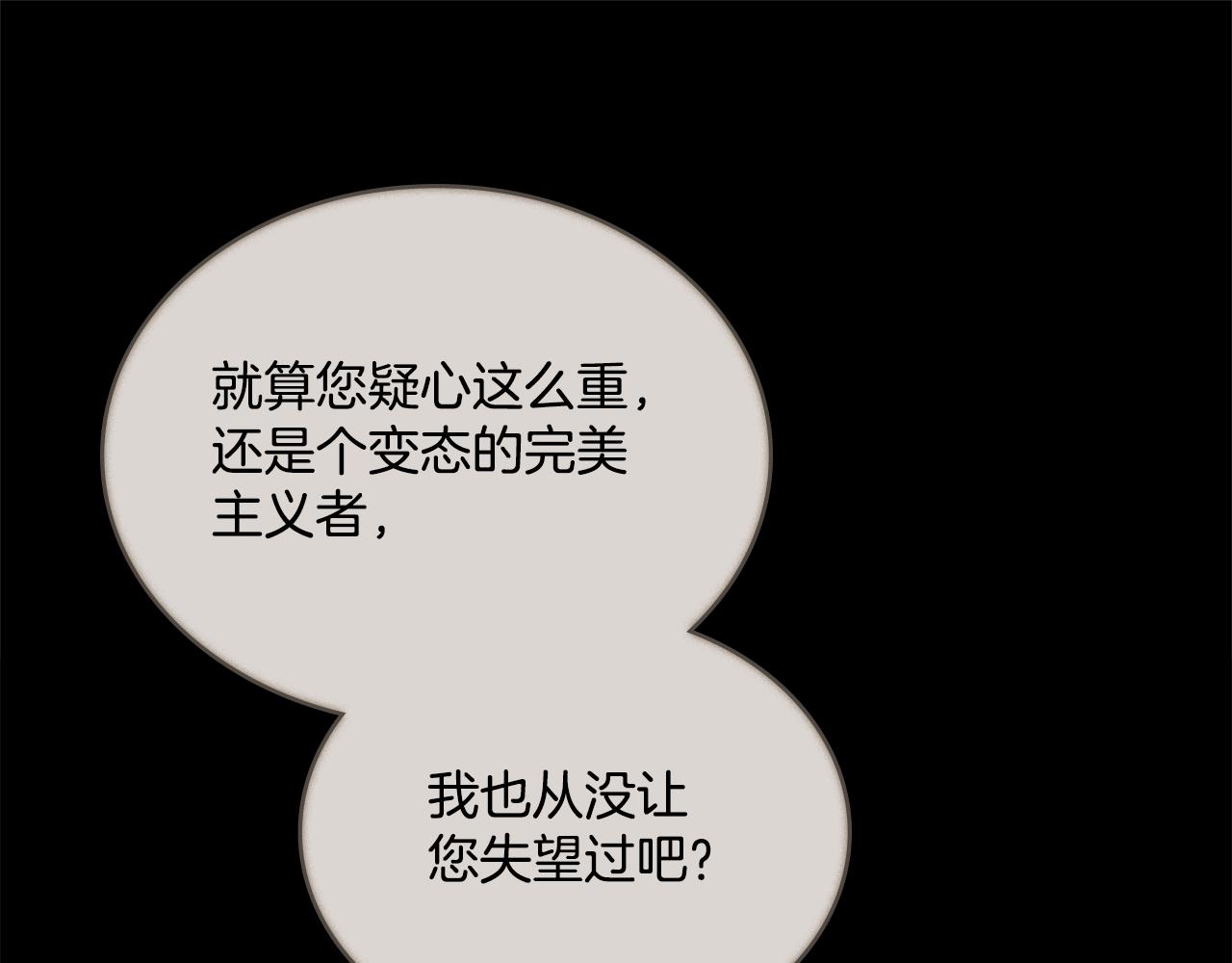 第3话 上错船(1/4)-第4话