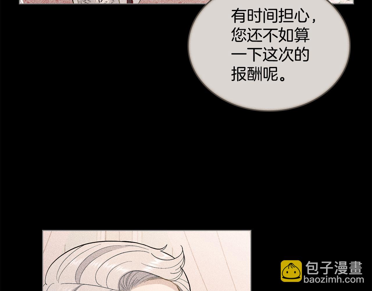 第3话 上错船(1/4)-第4话
