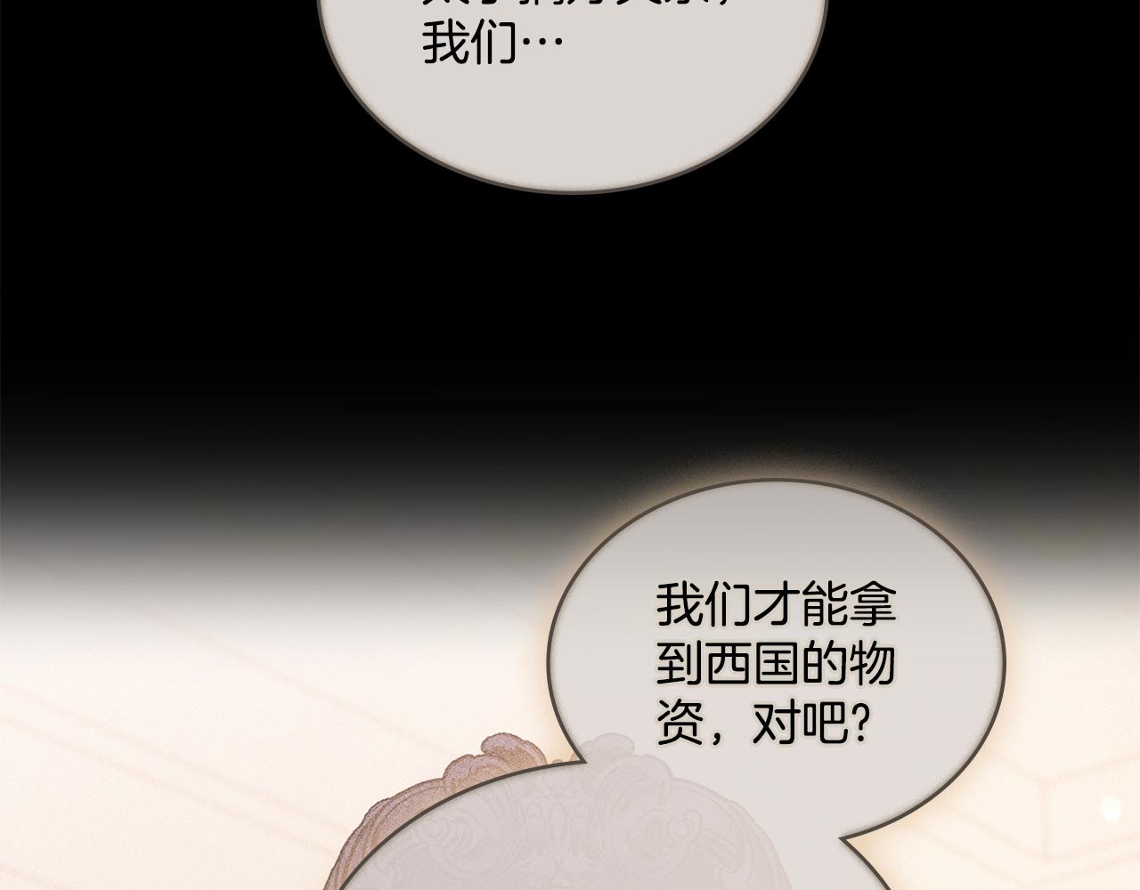 第3话 上错船(1/4)-第4话