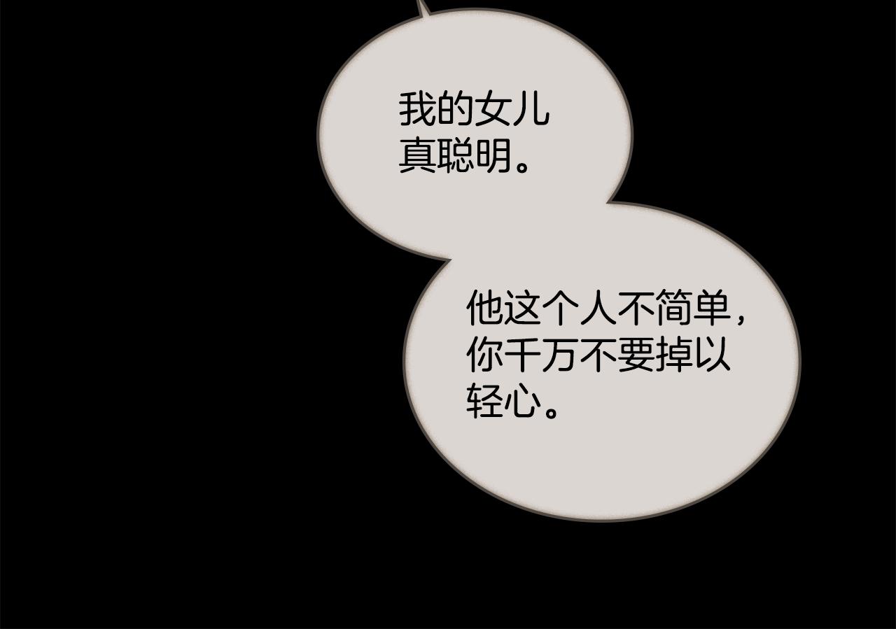 第3话 上错船(1/4)-第4话