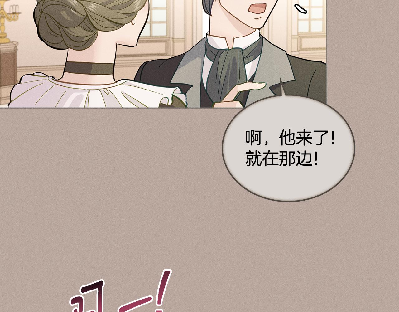 第3话 上错船(1/4)-第4话