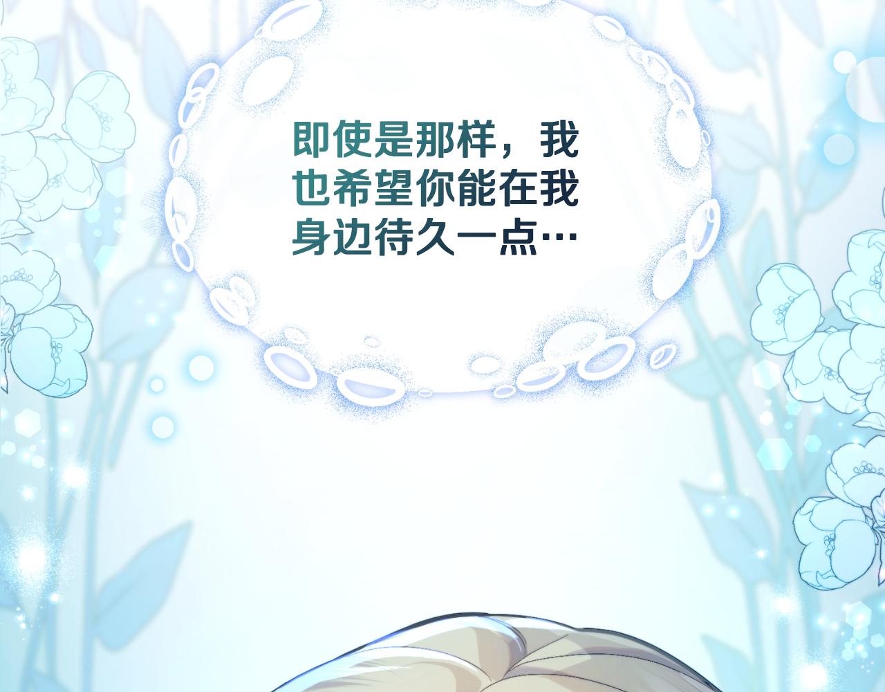 第41话 陪我久一点(1/4)-第42话